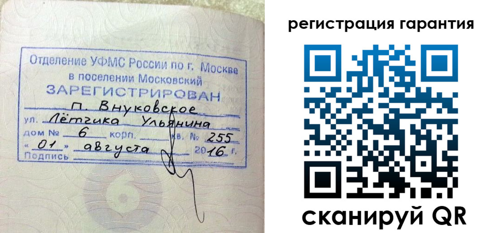 прописка штамп в Кизеле