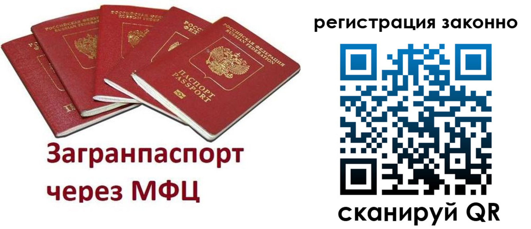 прописка штамп в Кизеле