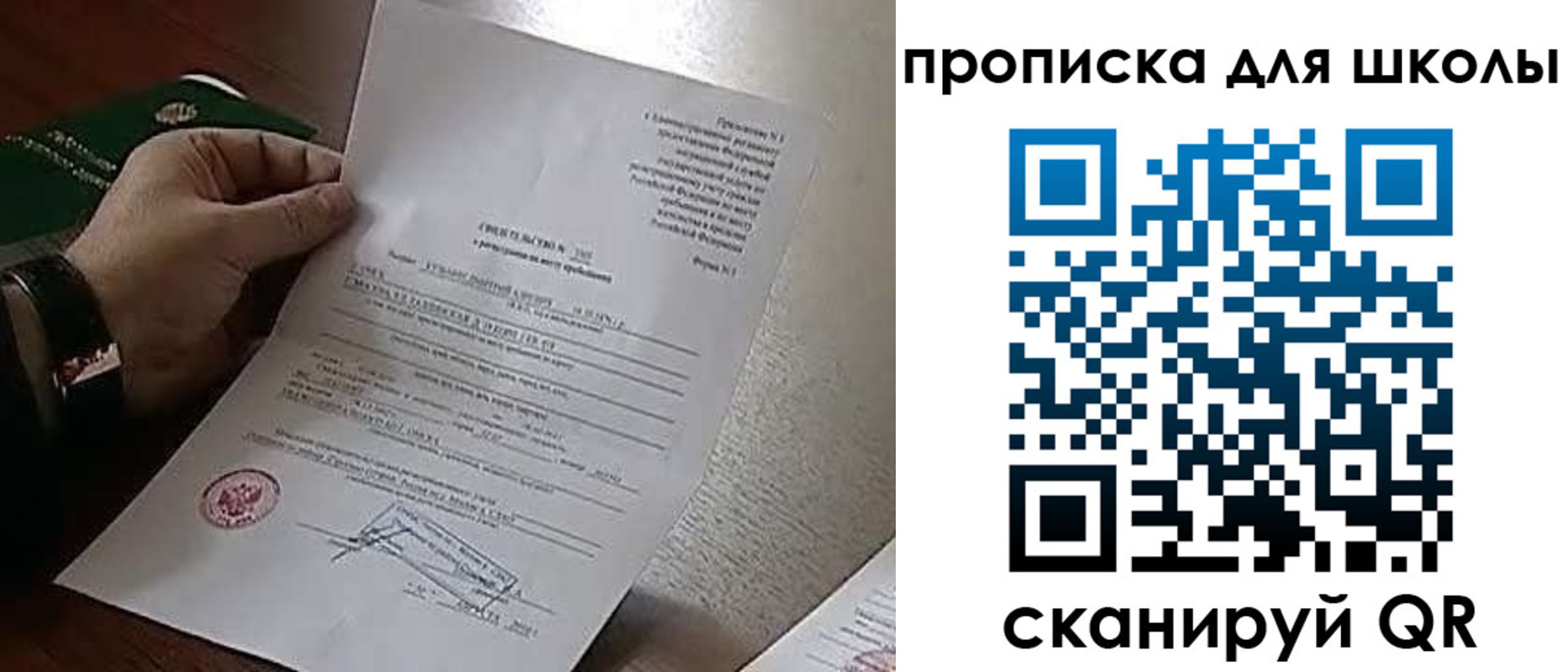прописка ребенка в Кизеле