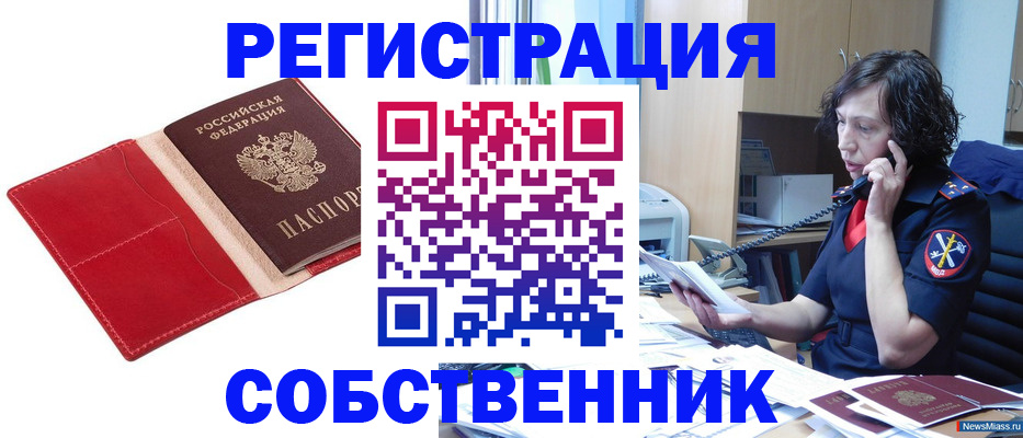миграционный учет в Кизеле