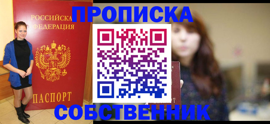 временная регистрация в квартире в Кизеле